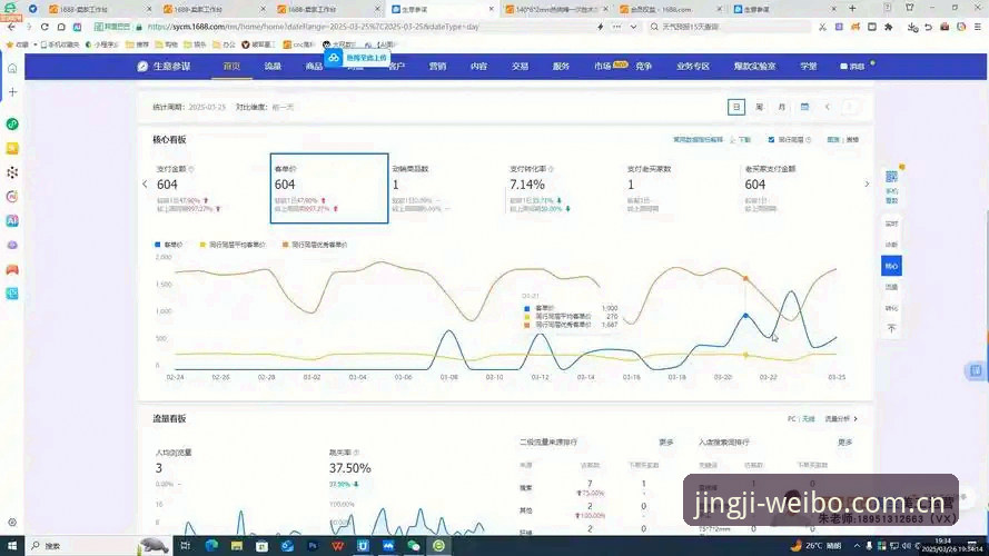 从数据小白到趋势猎人——资深玩家分享伟博体育客户端实战经验
