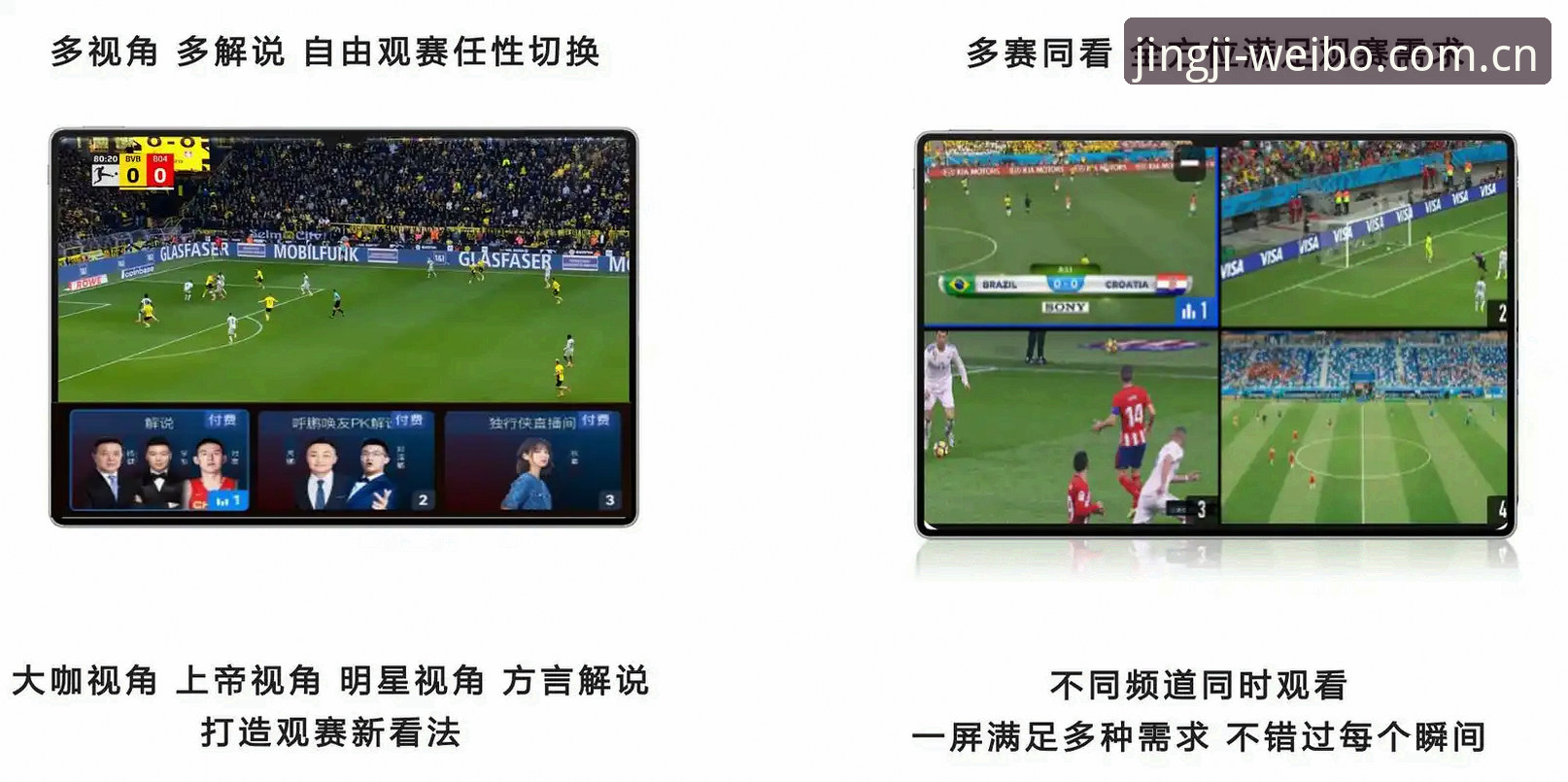伟博体育赛事趋势如何影响观赛体验？从技术视角看数据与速度的融合