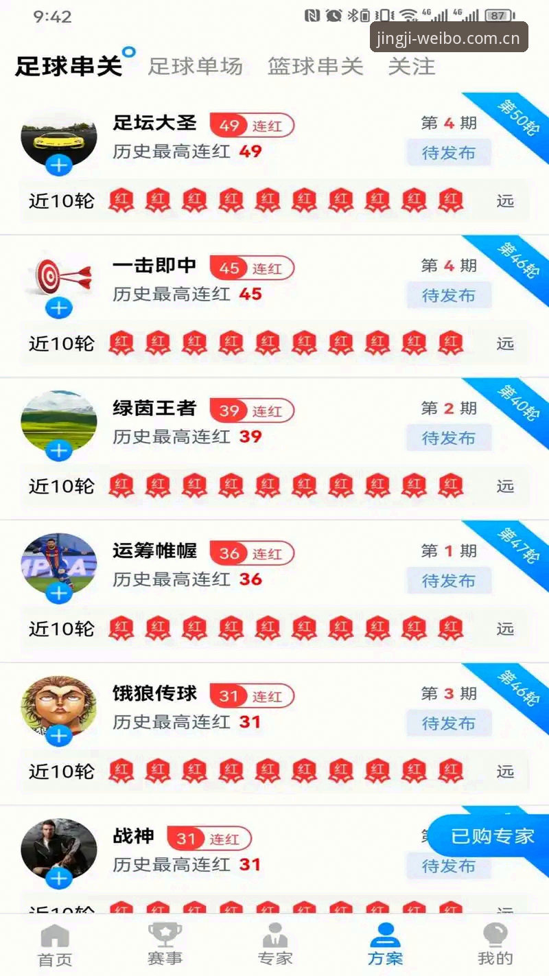 伟博体育ios版下载安装教程——从注册到观赛的完整操作指南